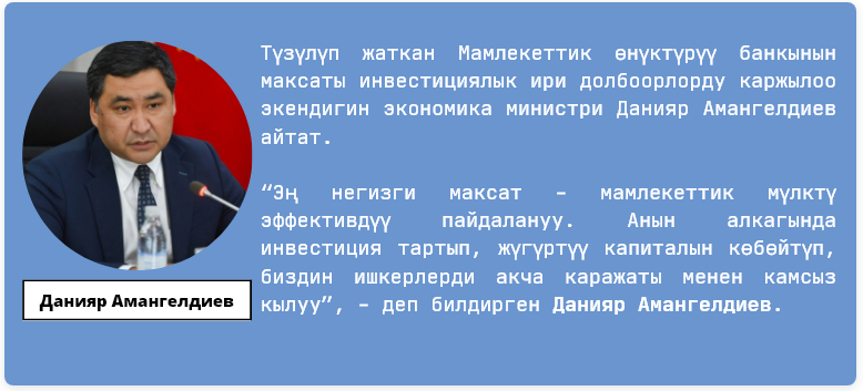 image 5  «Мегакомду» Максим Бакиевдин жакындары башкарууну көздөп жатышат