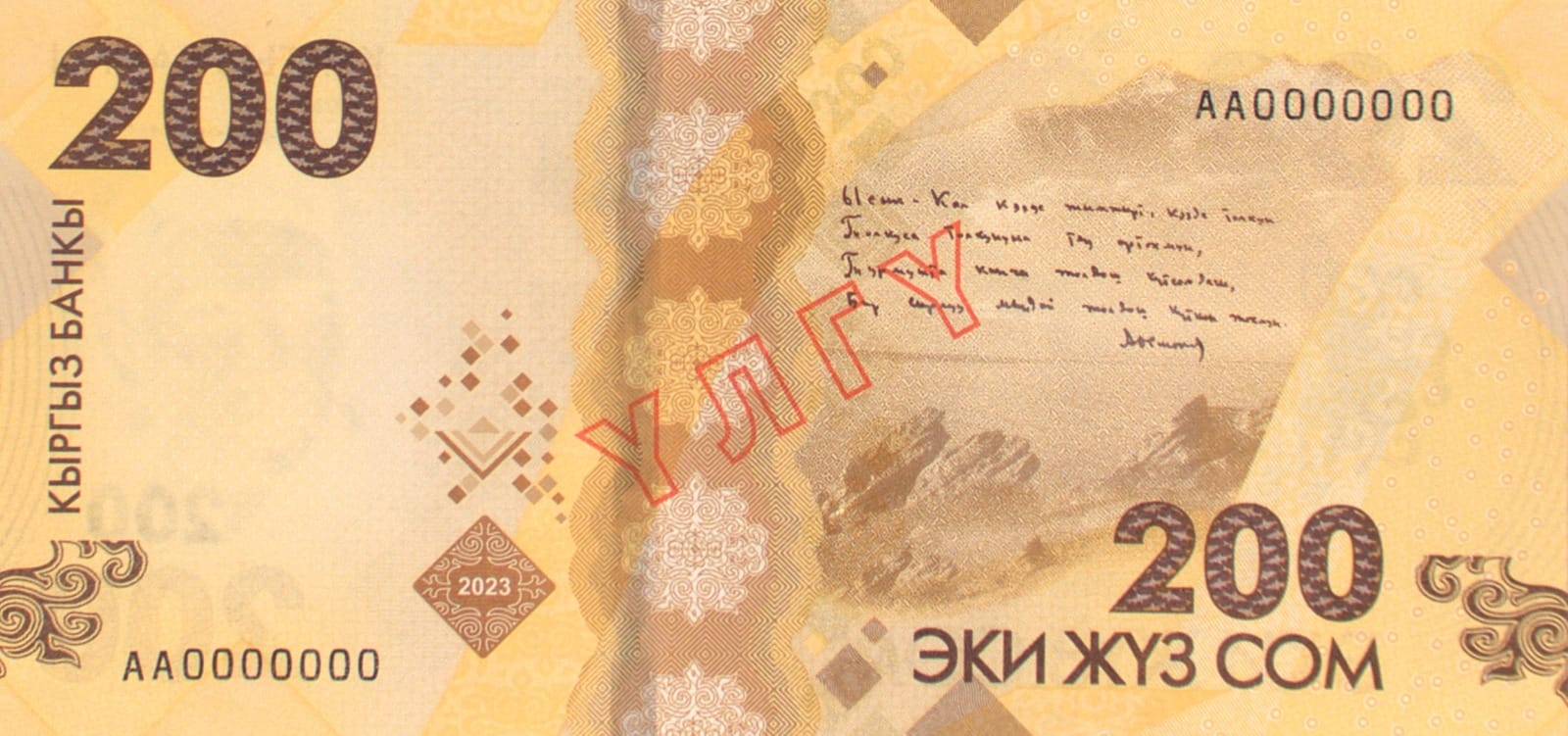 Купюры сом. 200 Сом Киргизия 2023. 1000 Сомов Киргизии 2023. Купюра 1000 сом. 1000 Киргизский сом банкнота.